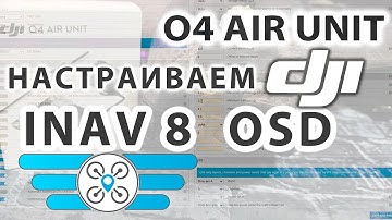 DJI FPV / DJI O4 air unit / Настройка OSD на INAV / HD Update