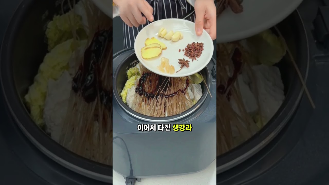 전기밥솥 하나로 끝내는 초간단 만능 찜요리 레시피✨ 레시피 숏폼 썸네일