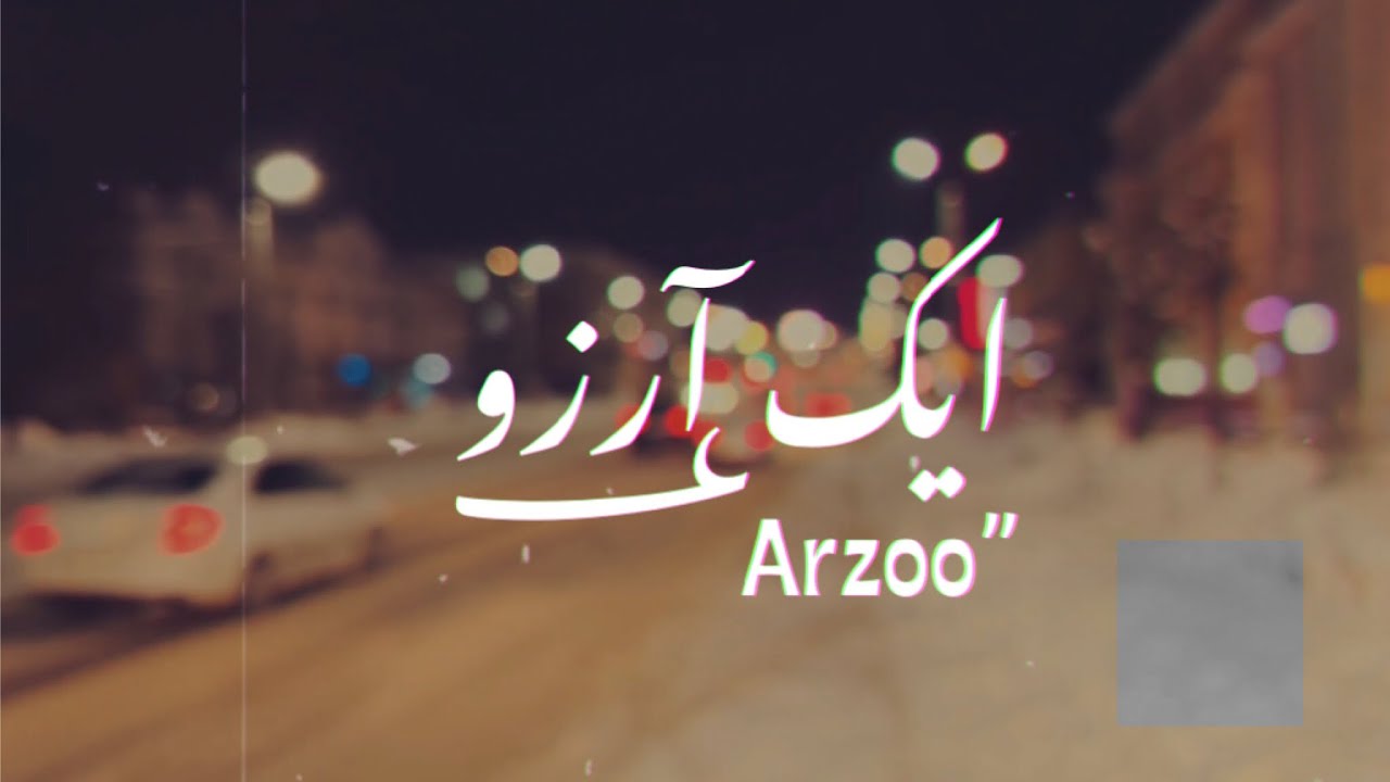 Aik Arzoo  Very Heart Touching Lines  Urdu Poetry  Best Whatsapp Status Iqbaliyat Zinda Hai