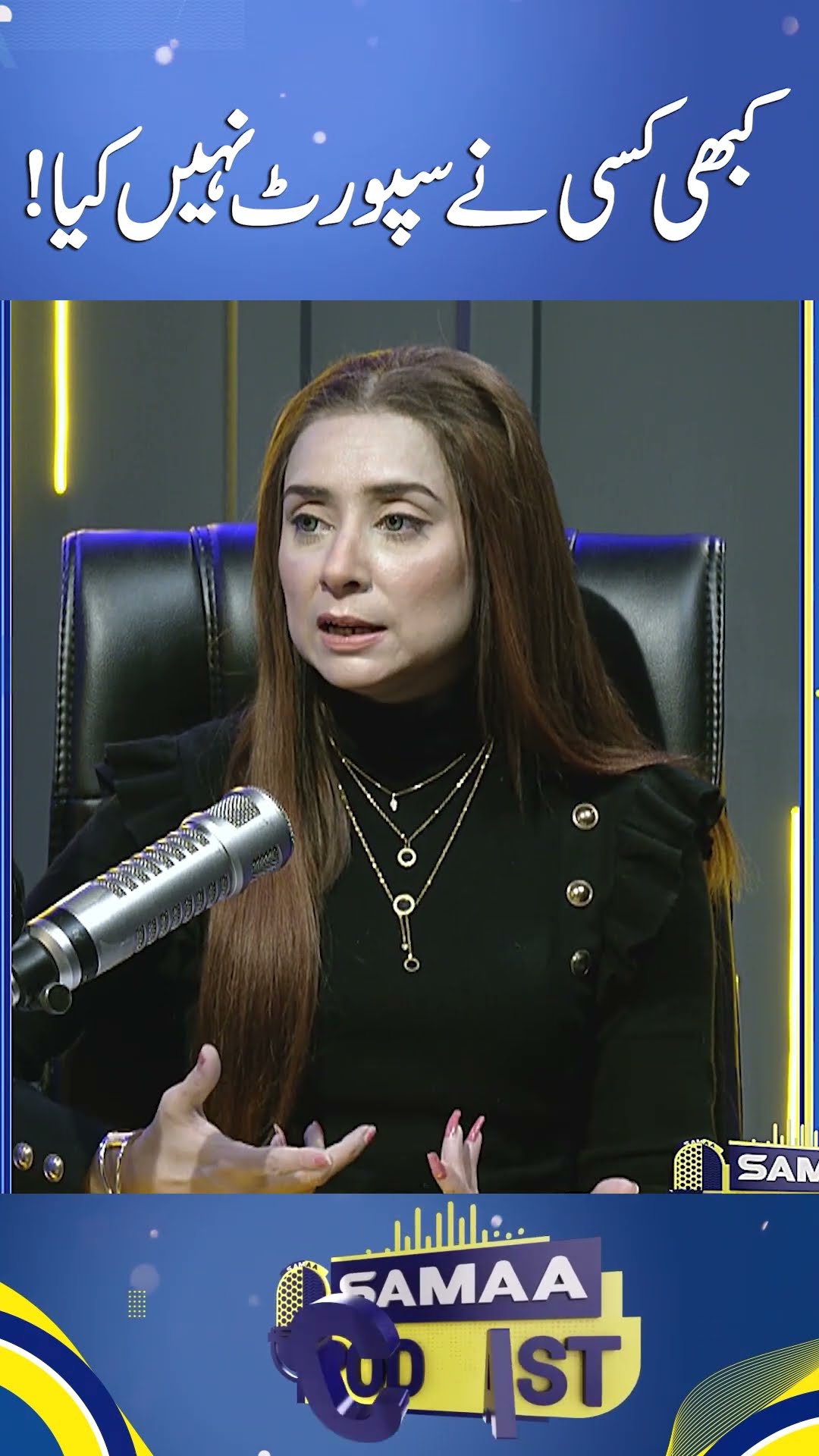 Dr. Nabiha Bemoans: 'No One Ever Supported Me' | SAMAA TV | SAMAA PODCAST