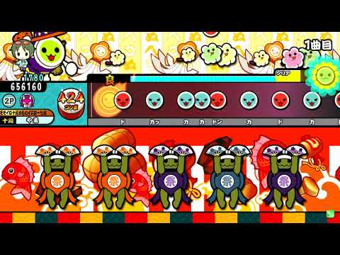 【太鼓の達人ブルー】 トオリヨ 全良