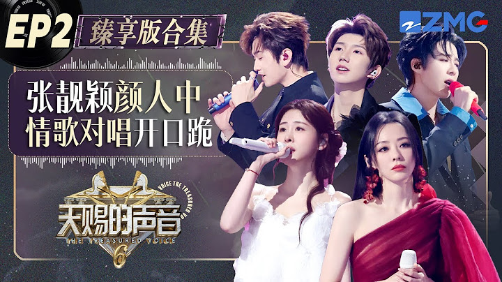 【EP2纯享沉浸版】LBI利比综艺首唱《跳楼机》！刘宇宁姚晓棠心碎合唱勾起心底被岁月尘封的遗憾  将少年暗恋的酸涩演绎得淋漓尽致！ #天赐的声音6 FULL 202504266