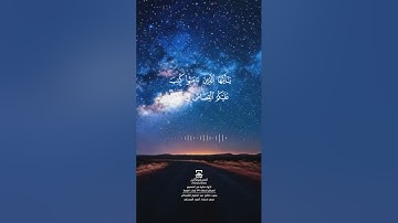 تلاوة عذبه بصوت الشيخ صالح عبدالحليم الشنبكي