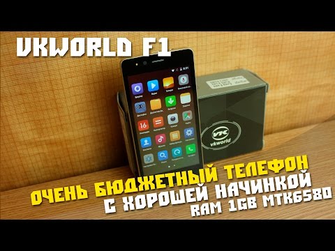 VKworld F1 бюджетный телефон с хорошей начинкой 3G GPS за 39$