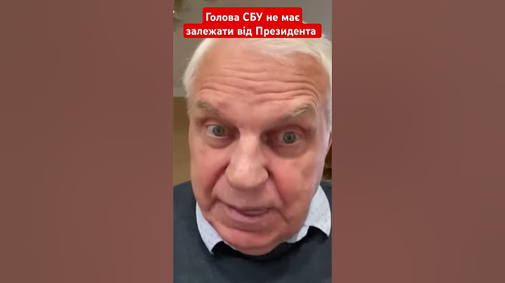 Голова СБУ не має залежати від Президента #омельченко #генерал #сбу #вибори #сша #новини #shotrs
