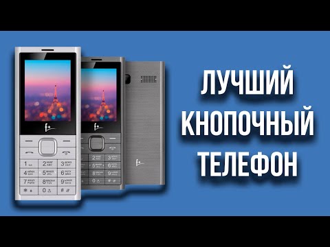 Обзор мобильный телефон F+ B240 (Отзывы в PleerRU)