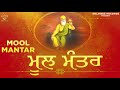 Mool mantar    solvibez records