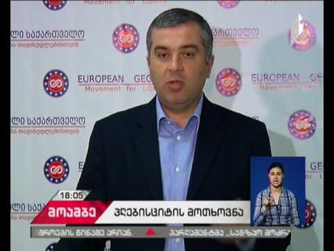 ჩარტარდება თუ არა საკონსტიტუციო ცვლილებების საკითხზე პლებისციტი