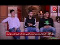 لاعبو منتخب مصر الأوليمبي يكشفون سر أقنعة لا كاسا دي بابل؟