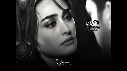 بعديش هيثم وتساب Mp3