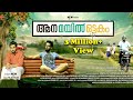 Aana mayil ottakam  malayalam full movie  with english subtitle