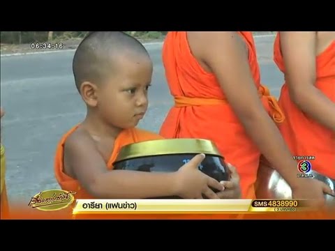 สามเณรน้อยวัย 4 ขวบ สวดมนต์ให้พรญาติโยมได้คล่อง แม้จะยังไม่รู้หนังสือ