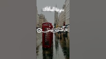 عبد الباسط|فراغ عليهم ضربا بليمين|نهاود|سوره#الصافات#نادر