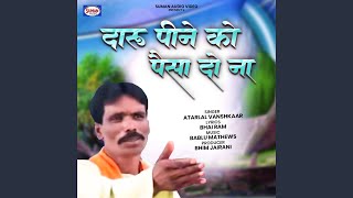 Daru Peene Ko Paisa Do Na