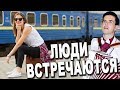 ЛЮДИ ВСТРЕЧАЮТСЯ (кавер самоцветы) исп. Вячеслав Абросимов