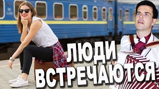 ЛЮДИ ВСТРЕЧАЮТСЯ (кавер самоцветы) исп. Вячеслав Абросимов ЛЮДИ ВСТРЕЧАЮТСЯ (кавер самоцветы) исп. Вячеслав Абросимов