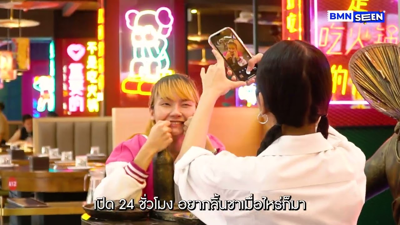 BMN SEEN : เช็คอินห้วยขวางอาณาจักรหม่าล่า