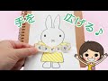 【仕掛けアルバム】簡単！手を広げるカードの作り方！【100均DIY!】