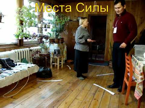 Новое видео15 ; Места Силы !