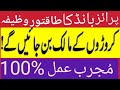 Prize Bond Ka Pehla Inam Hasil Karne Ka Wazifa Prize Bond Jeetnay Ka Wazifa Urdu Wazaif Channel Prize Bond Ka Pehla Inam Hasil Karne Ka Wazifa Prize Bond Jeetnay Ka Wazifa Urdu Wazaif Channel