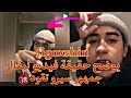 Figoxchin ها علاش قلت لجمهور سيرو تقود Figoxchin ها علاش قلت لجمهور سيرو تقود