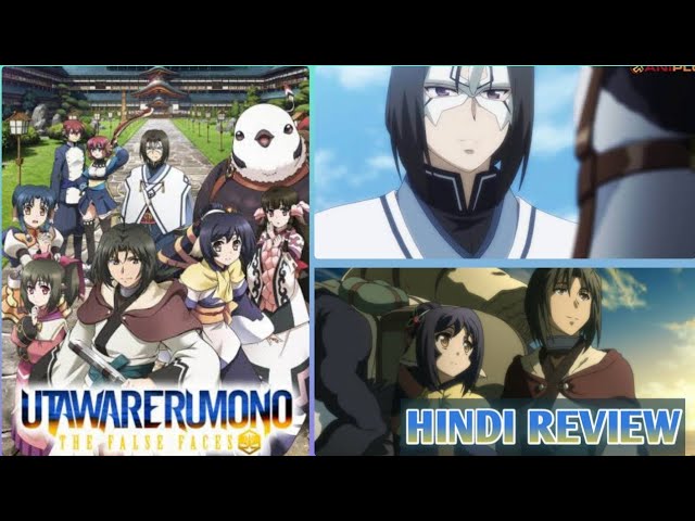 Utawarerumono: Itsuwari no Kamen (Utawarerumono: The False Faces) 