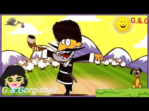 დაუკარით ოსური...