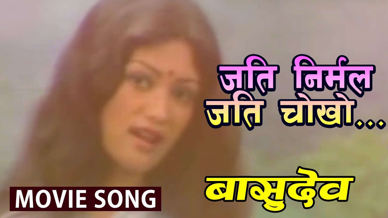 Nepali Song Basudev Movie Song Udit Narayan Dipa Jha nepali-song-basudev-movie-song-udit-narayan-dipa-jha