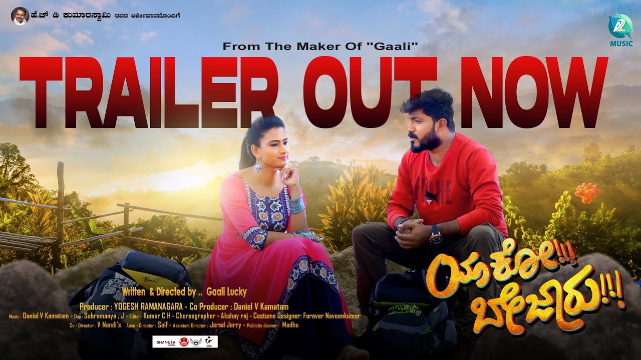 YAKO BEJARU - Official Trailer | Gaali Lucky | Yogesh | Daniel ...