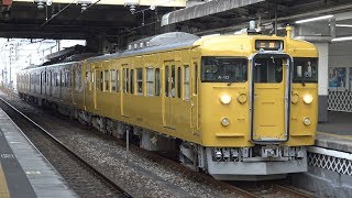 【4K】JR山陽本線　普通列車115系電車　ｵｶA-10編成　倉敷駅発車