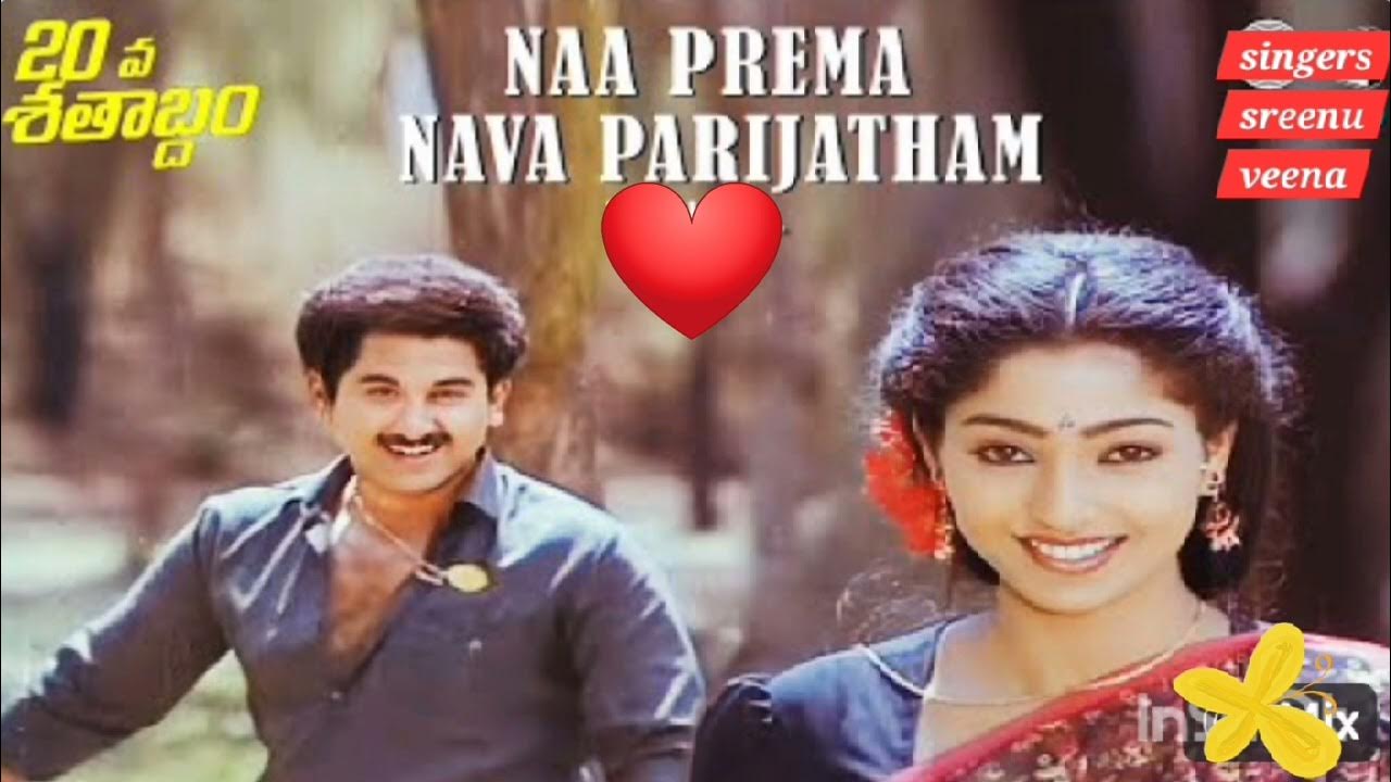 Na Prema Nava Parijatham Song Free Download Naa Prema Nava Parijatham - YouTube