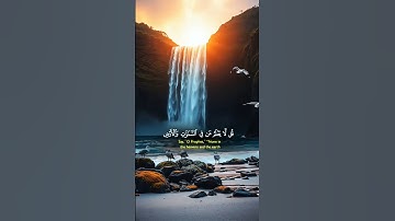 قل لا يعلم من في السماوات والارض الغيب الا الله وما يشعرون ايان يبعثون.سورة.النمل.56 #ياسر_الدوسري
