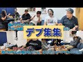 デブ集集【僕らの別荘】【作業用デブ】