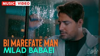 Milad Babaei - Bi Marefate Man | OFFICIAL MUSIC VIDEO میلاد بابایی - بی معرفت من