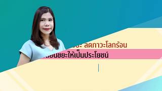 Mooc Global Warming EP15 Edit