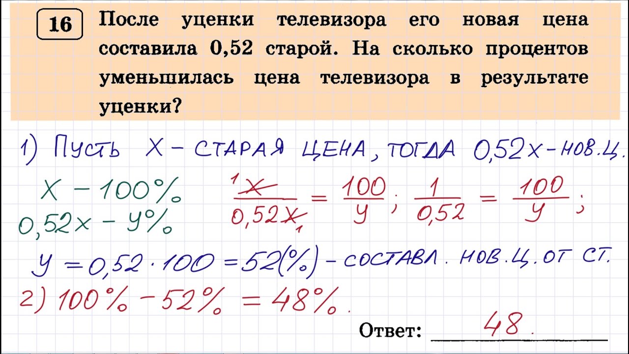 На сколько сокращается 16