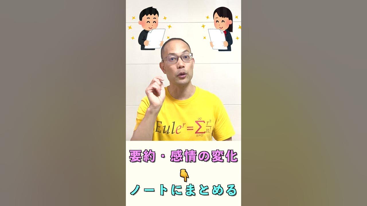 国語の定期テスト 限定 ９０点勉強法 中間 期末テストの成績がのびる Shorts Youtube