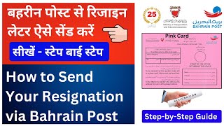 How to Send Resignation via Bahrain Post | Bahrain post se resign letter kaise send karen