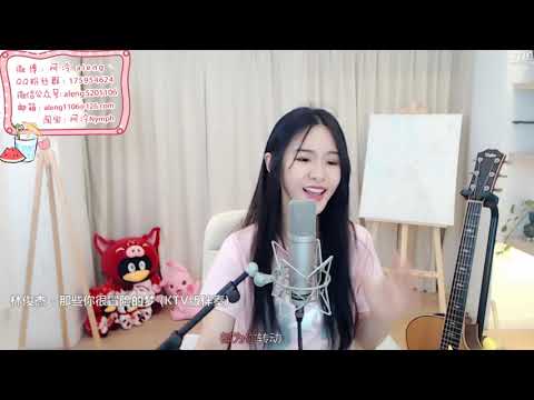 斗鱼 阿冷aleng丶 那些你很冒险的梦 20190716