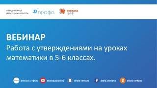 видео Тетрадь по биологии 5 класс вентана граф