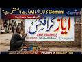 Google Gemini Ka Kamaal! AI Art Ka Mustaqbil | Urdu Signboard Design with AI | Ayaz Tech Help
