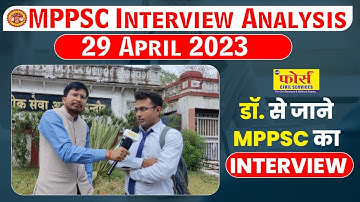 MPPSC Mock Interview 2023 || MPPSC Mock Interview Force || Mock Interview || MPPSC #mppscinterview