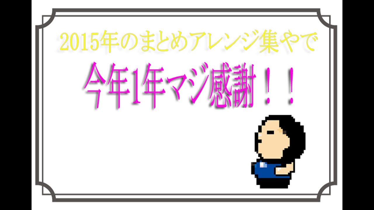 作業用bgm 今年のポケモンアレンジまとめ集 15年もマジ感謝でした記念 Youtube