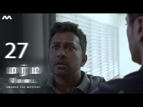 Marma Medai மர்ம மேடை EP27 | Tamil Web series