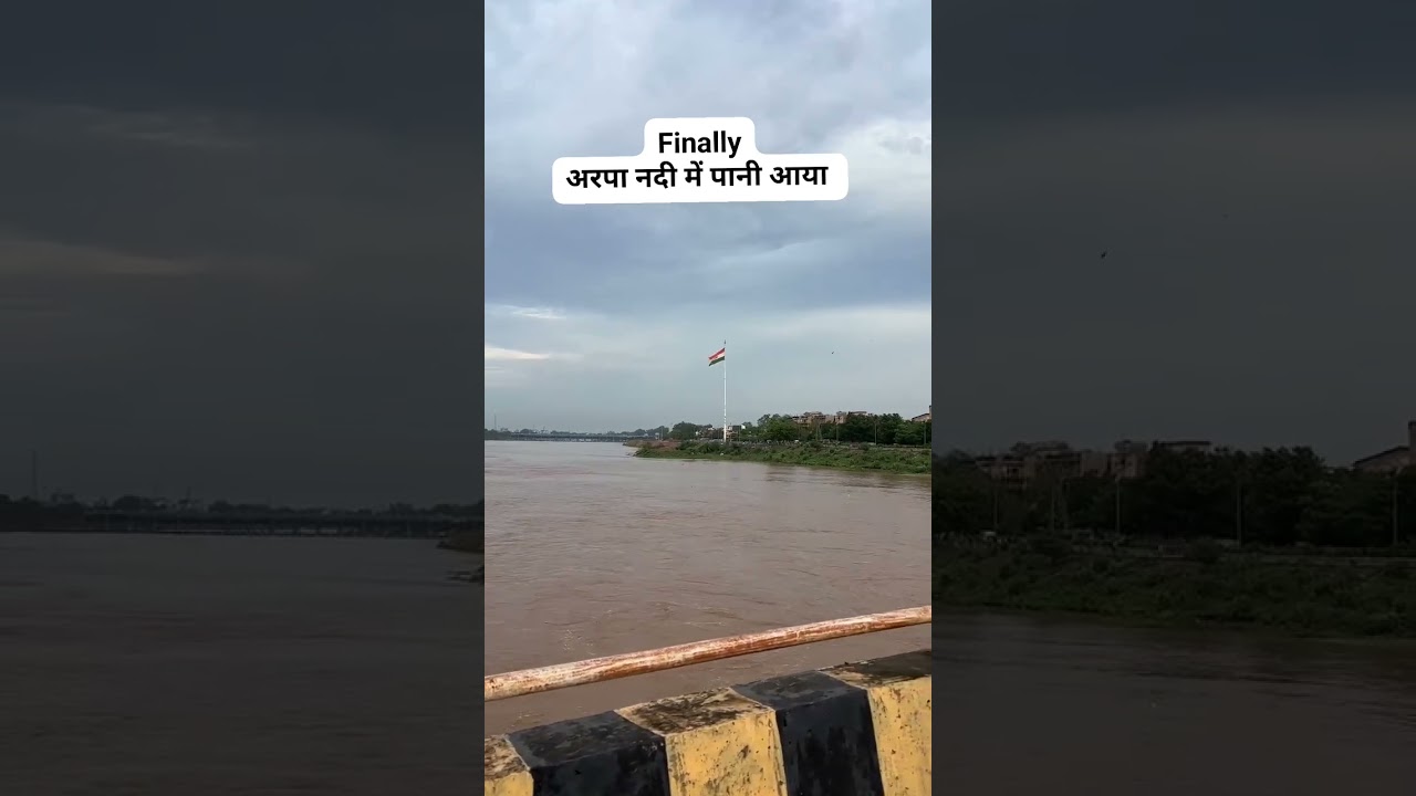 arpa river July 2025 || bilaspur chhattisgarh || ram setu se arpa nadi ka drishya 