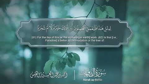 سورة الصافات - Surah as-Saffat