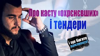 Про євротурне Сі і чи говорять там про поразку рф? Чи зупинять &quot;СХЄМИ&quot; і РОЗТРАТИ? ГАРНІ НОВИНИ!