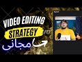 افضل برنامج مونتاج مجانى لصانعى الفيديوهات والمحتوى