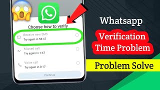 How To Fix Whatsapp Verification Time Problem | Whatsapp Verification Code Problem