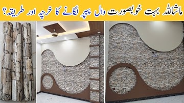 How To install Wallpaper Like A Pro - Residencial Wallpaper Installation - Start To Finish Tutorial